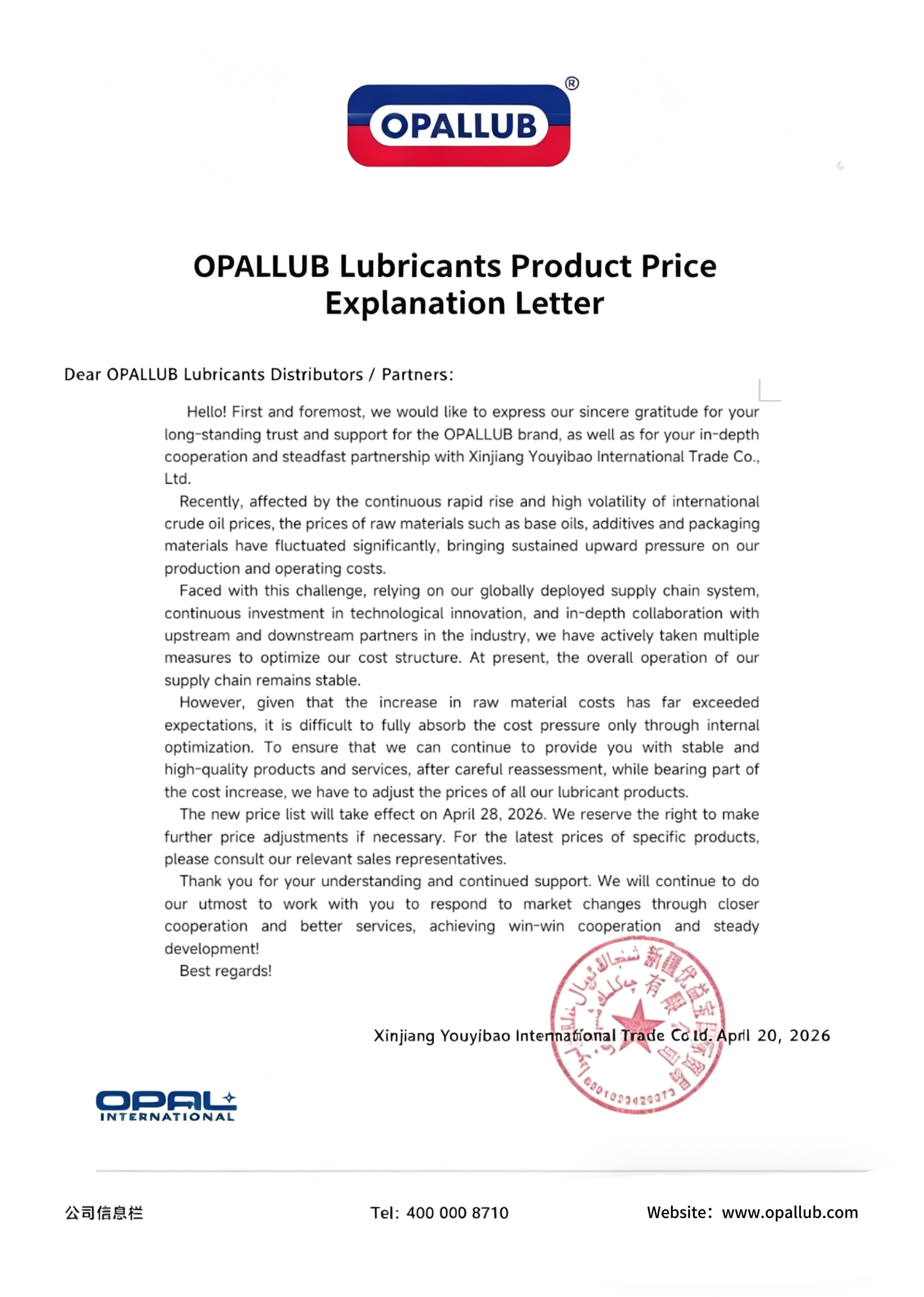 微信图片_20260422154118